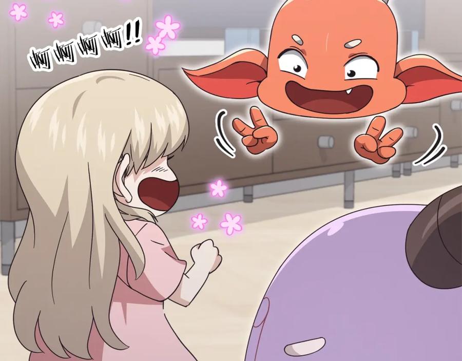 我爸太强了！ - 第129话 隐形披风 - 第88张图