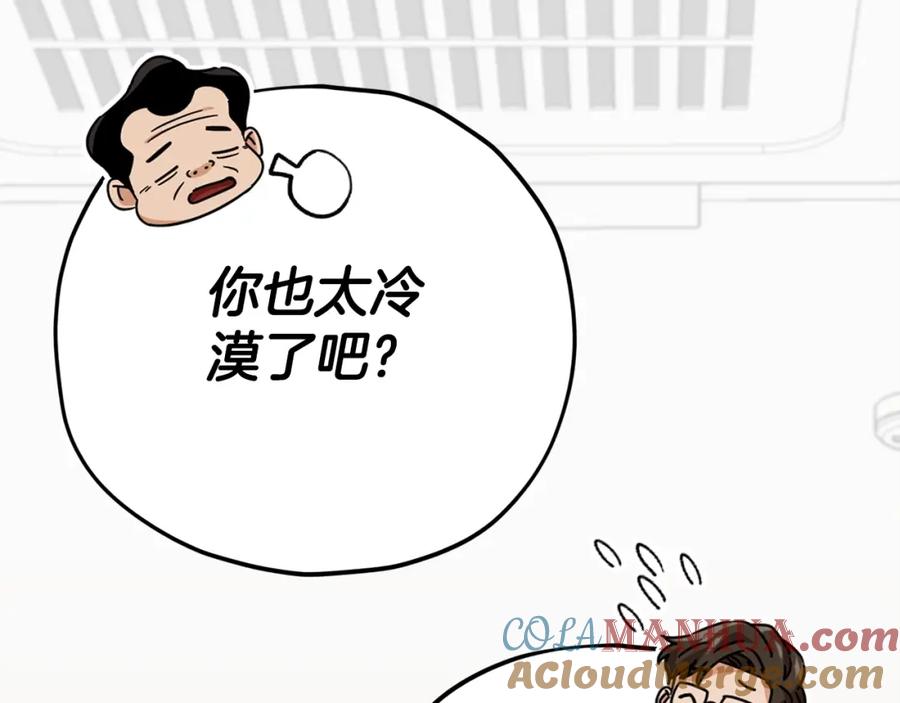 我爸太强了！ - 第129话 隐形披风 - 第125张图