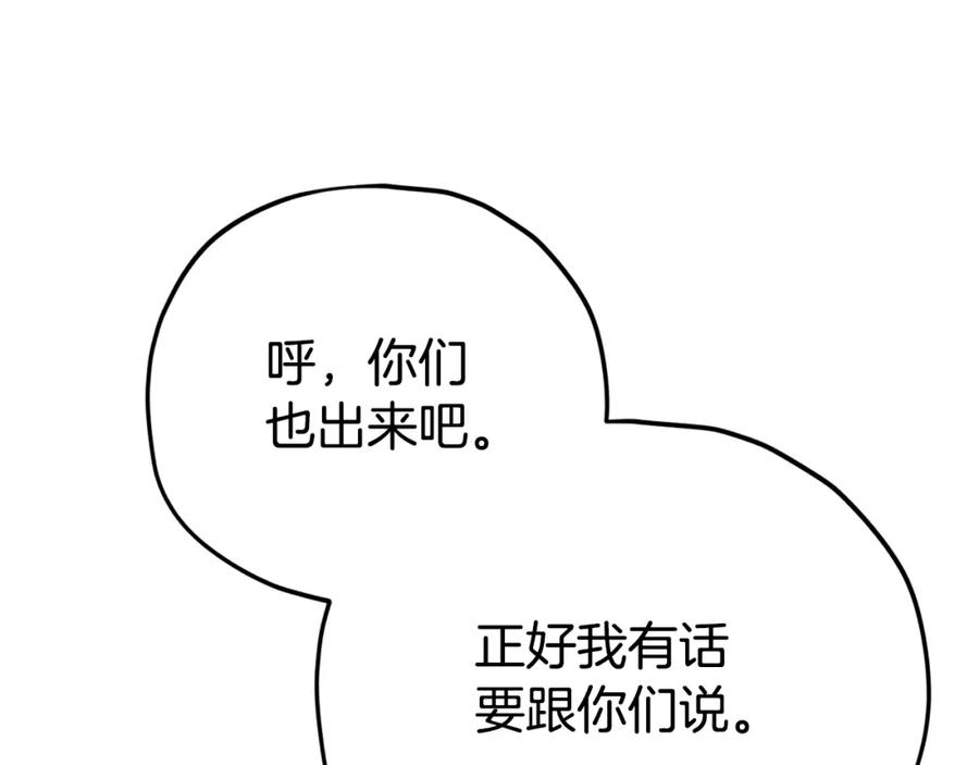 我爸太强了！ - 第129话 隐形披风 - 第215张图