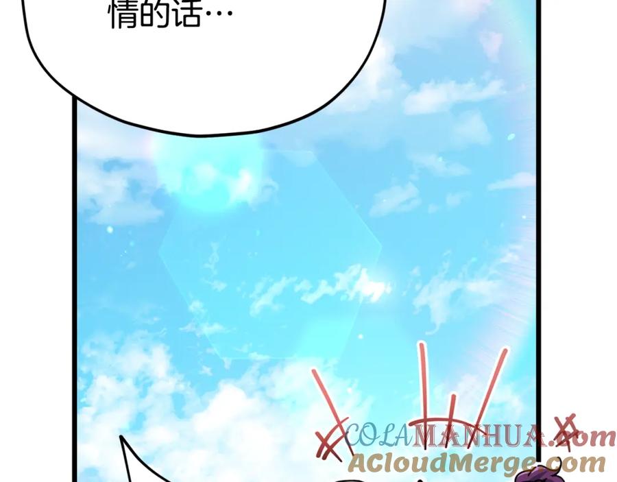 我爸太强了！ - 第129话 隐形披风 - 第53张图