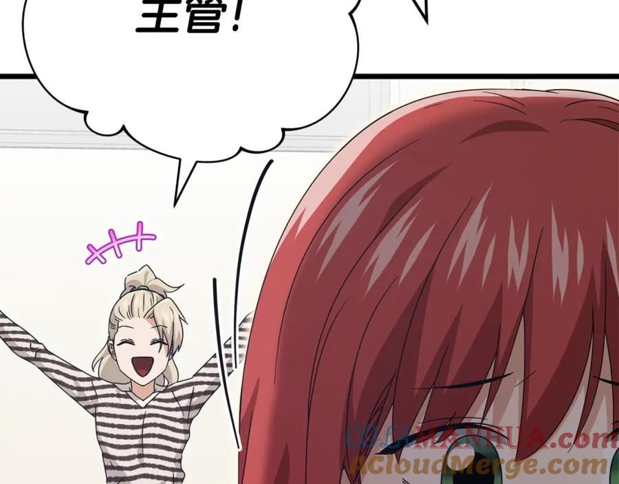 我爸太强了！ - 第129话 隐形披风 - 第181张图