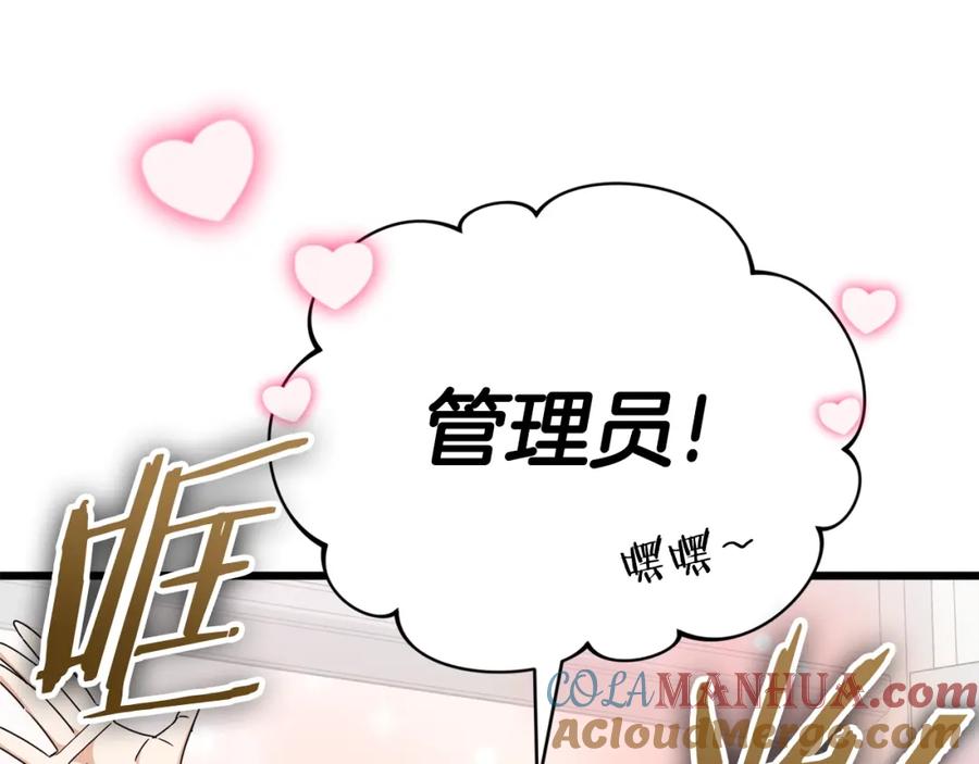 我爸太强了！ - 第129话 隐形披风 - 第161张图