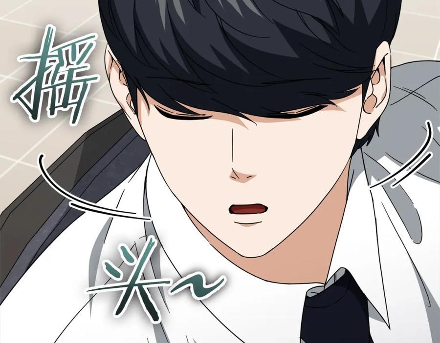 我爸太强了！ - 第129话 隐形披风 - 第175张图