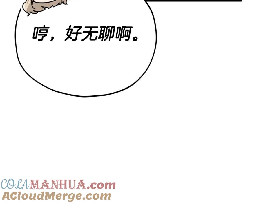 我爸太强了！ - 第129话 隐形披风 - 第145张图