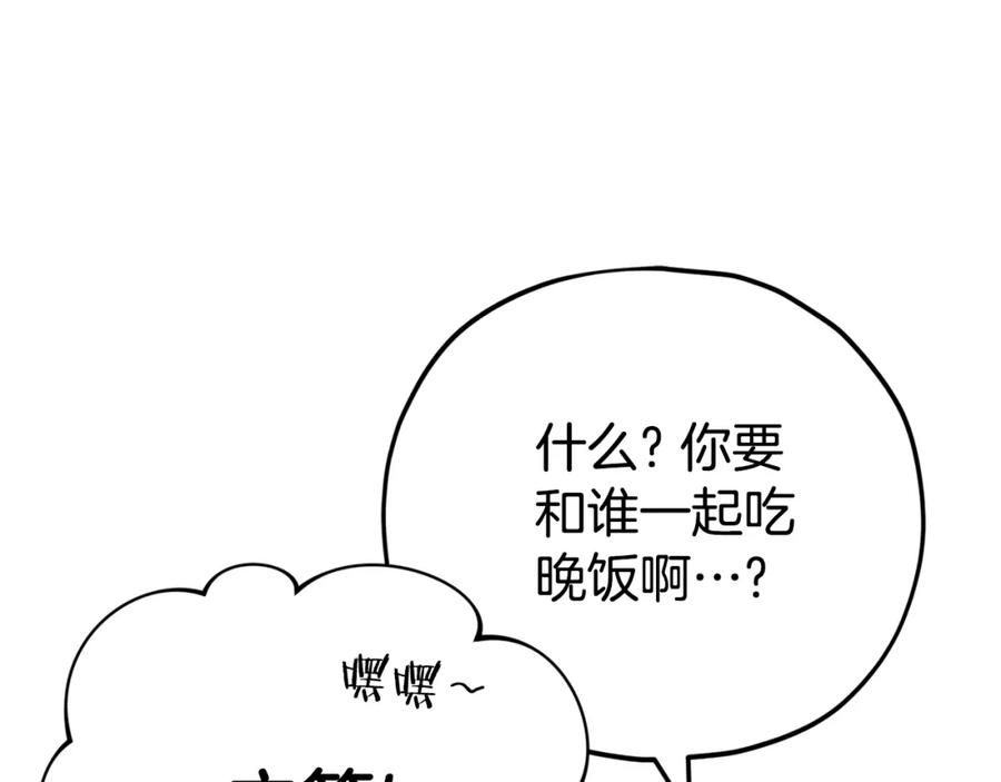 我爸太强了！ - 第129话 隐形披风 - 第180张图