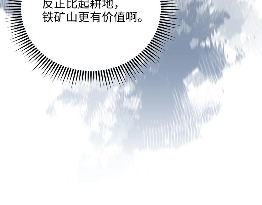 领主大人的金币用不完 - 第129话 会面三子爵 - 第128张图