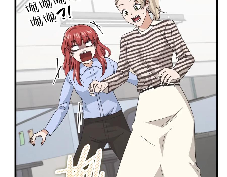 我爸太强了！ - 第129话 隐形披风 - 第231张图