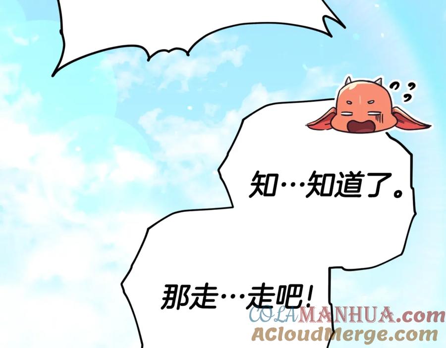 我爸太强了！ - 第129话 隐形披风 - 第109张图