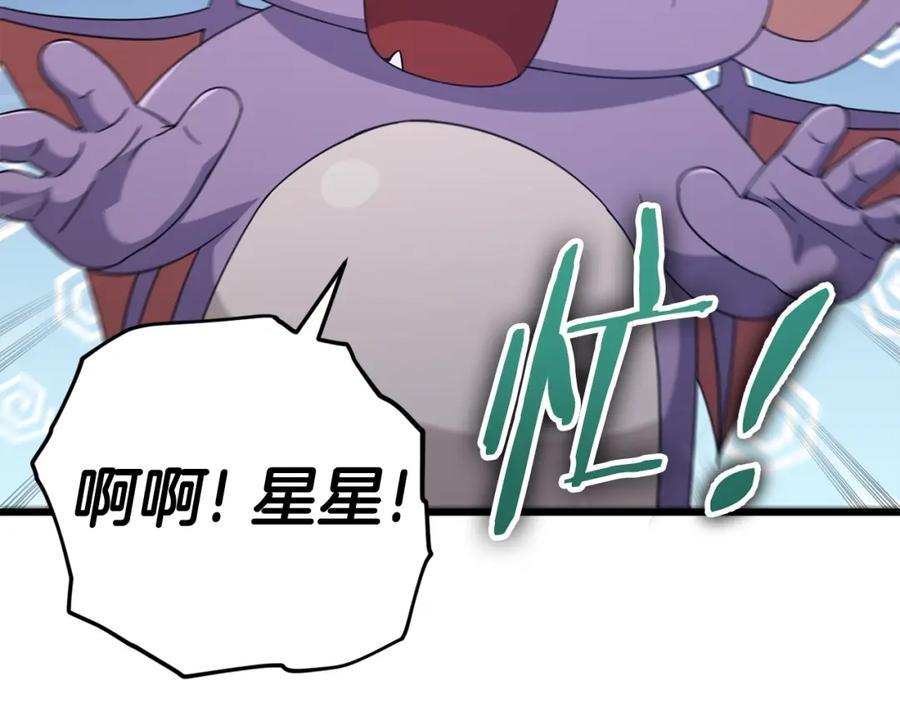 我爸太强了！ - 第129话 隐形披风 - 第159张图