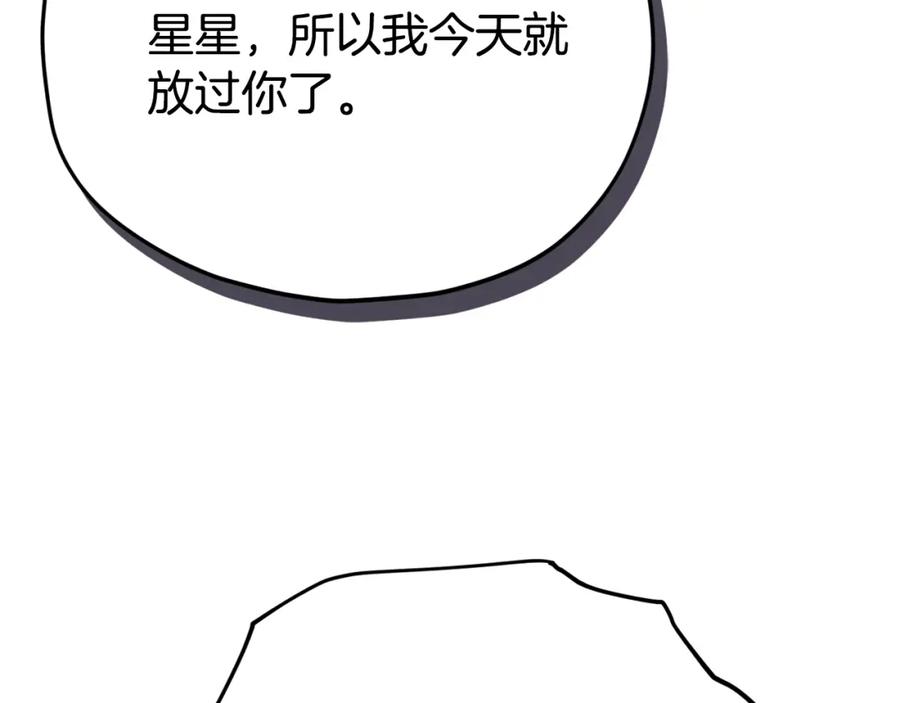 我爸太强了！ - 第129话 隐形披风 - 第244张图