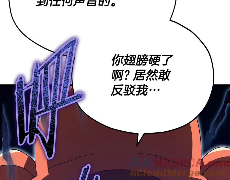 我爸太强了！ - 第129话 隐形披风 - 第105张图