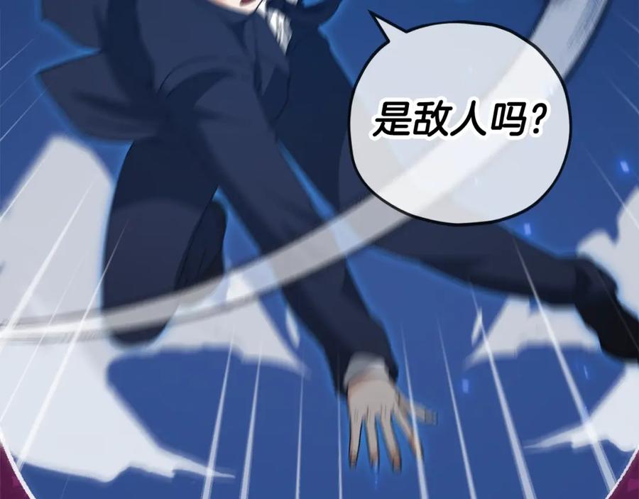 我爸太强了！ - 第129话 隐形披风 - 第92张图