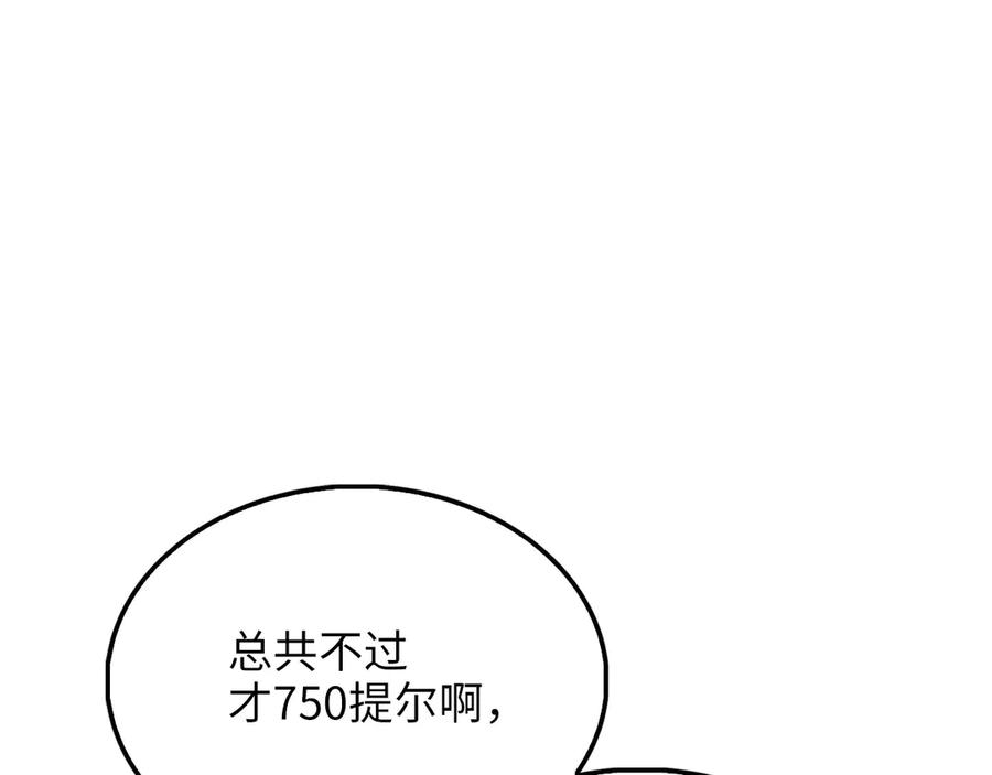 领主大人的金币用不完 - 第129话 会面三子爵 - 第139张图