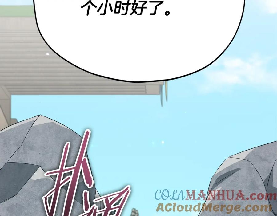 我爸太强了！ - 第129话 隐形披风 - 第33张图