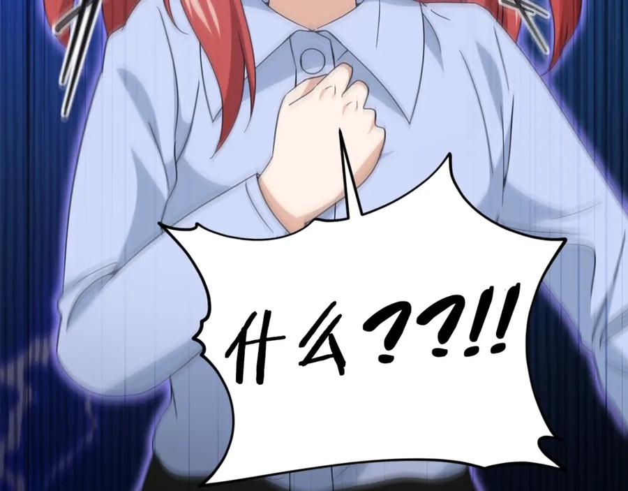 我爸太强了！ - 第129话 隐形披风 - 第194张图