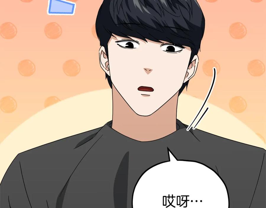 我爸太强了！ - 第129话 隐形披风 - 第31张图