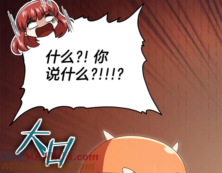 我爸太强了！ - 第129话 隐形披风 - 第197张图