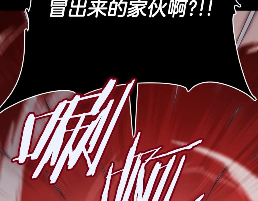 我爸太强了！ - 第130话 突发事件 - 第191张图