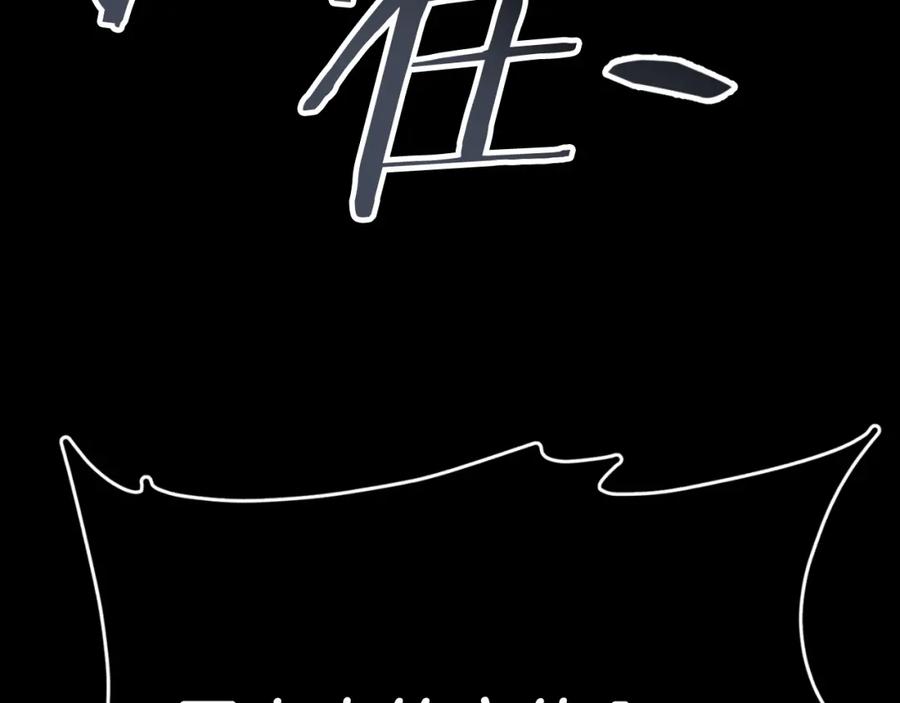 我爸太强了！ - 第130话 突发事件 - 第190张图