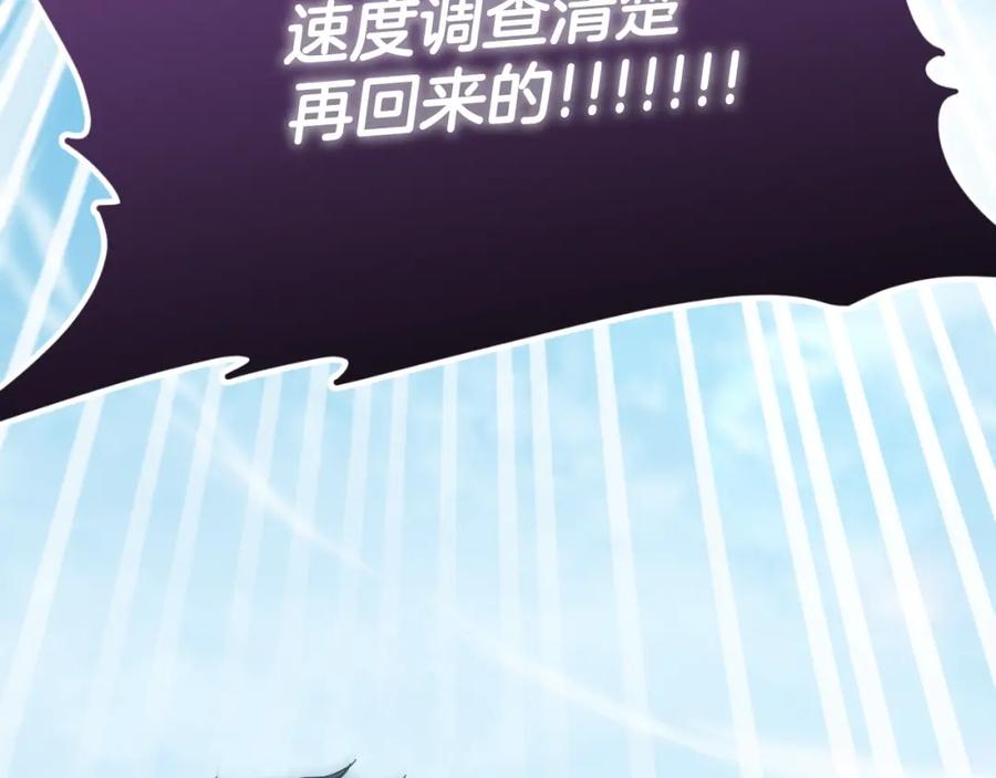 我爸太强了！ - 第130话 突发事件 - 第108张图