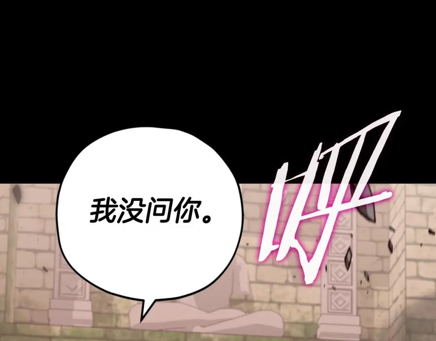 我爸太强了！ - 第130话 突发事件 - 第219张图