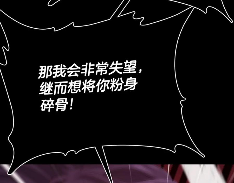 我爸太强了！ - 第130话 突发事件 - 第163张图