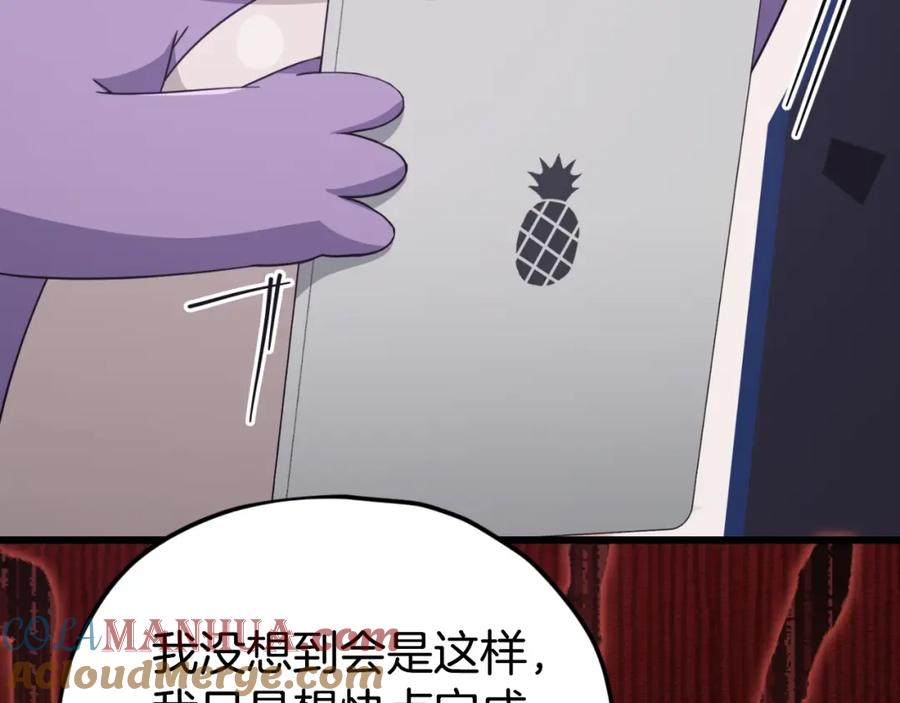 我爸太强了！ - 第130话 突发事件 - 第85张图