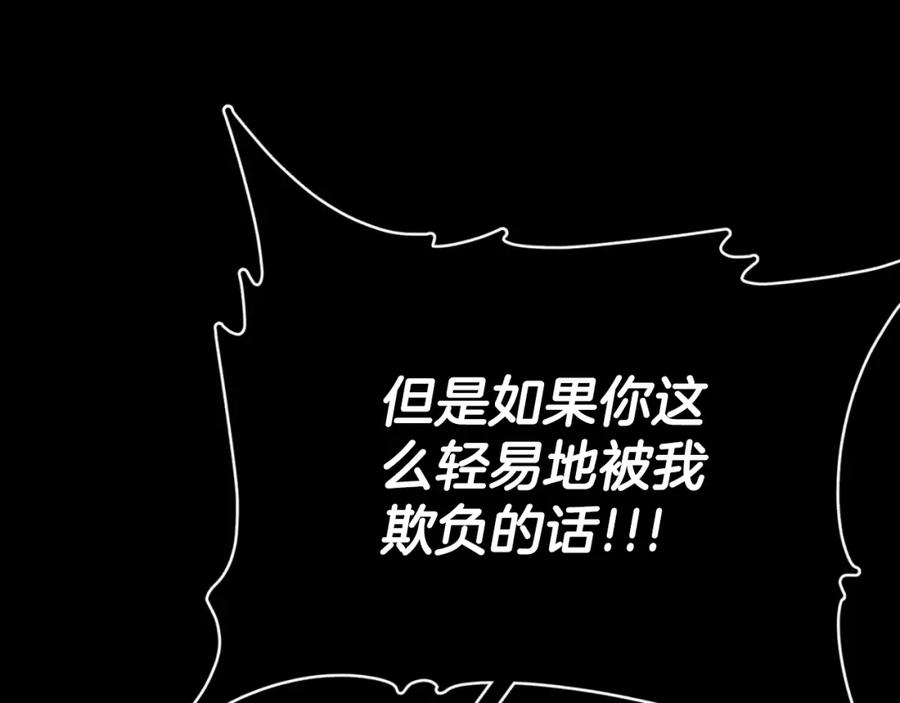 我爸太强了！ - 第130话 突发事件 - 第162张图