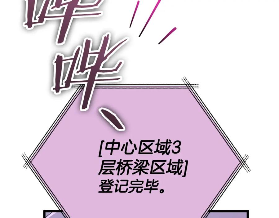 我爸太强了！ - 第130话 突发事件 - 第58张图