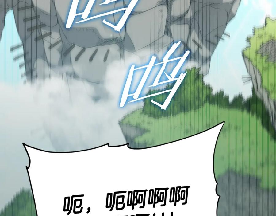 我爸太强了！ - 第130话 突发事件 - 第4张图