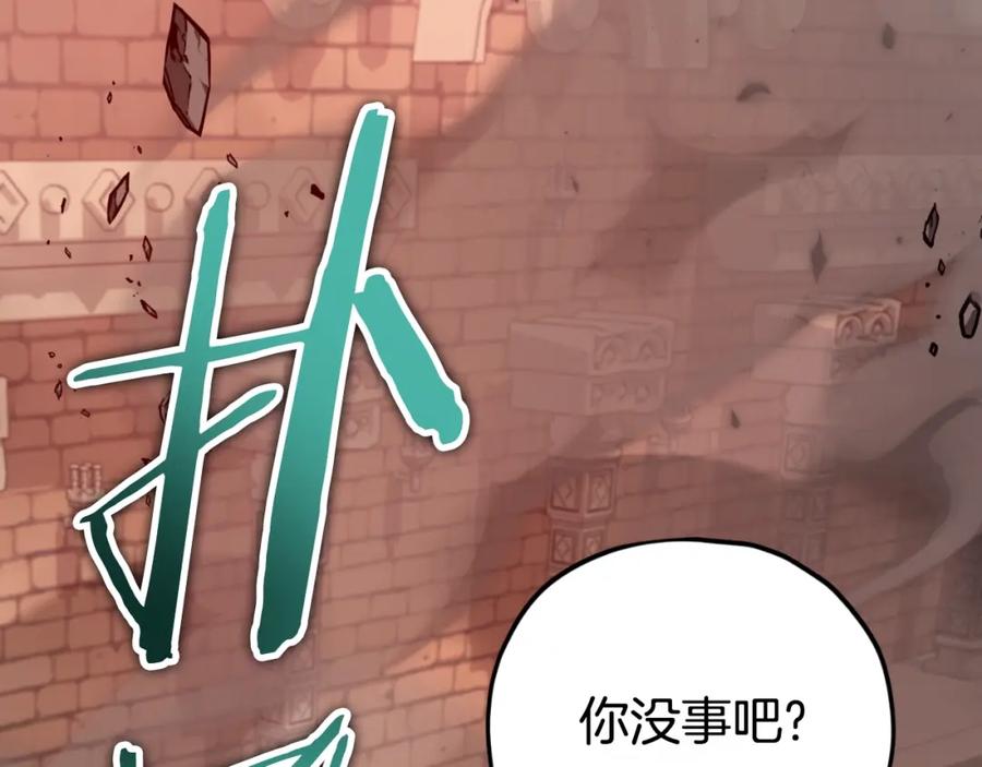 我爸太强了！ - 第130话 突发事件 - 第212张图