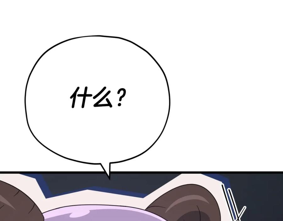 我爸太强了！ - 第130话 突发事件 - 第83张图