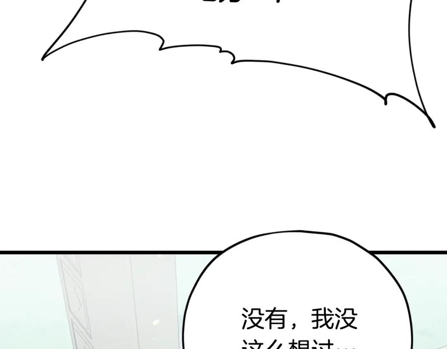 我爸太强了！ - 第130话 突发事件 - 第99张图