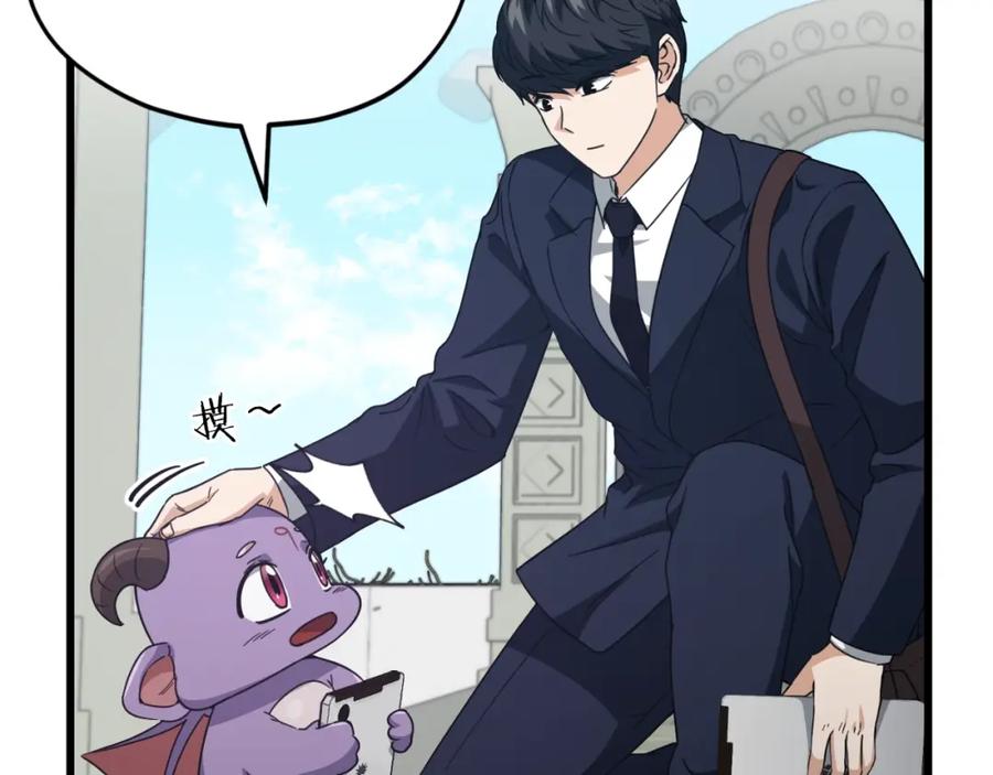 我爸太强了！ - 第130话 突发事件 - 第96张图