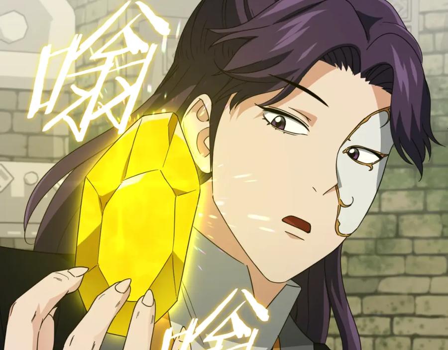 我爸太强了！ - 第130话 突发事件 - 第24张图