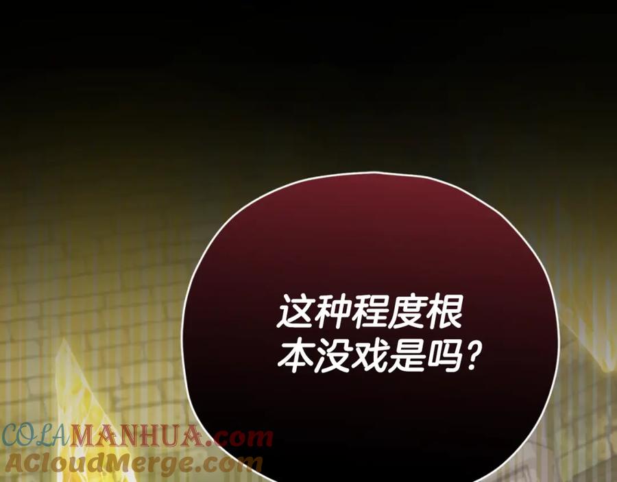 我爸太强了！ - 第130话 突发事件 - 第37张图