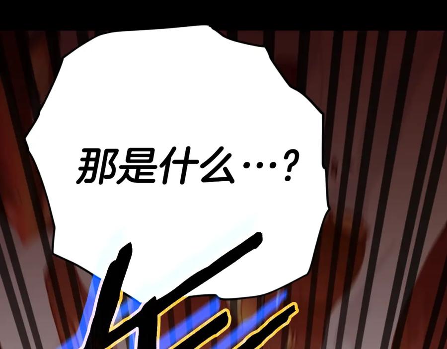 我爸太强了！ - 第130话 突发事件 - 第144张图