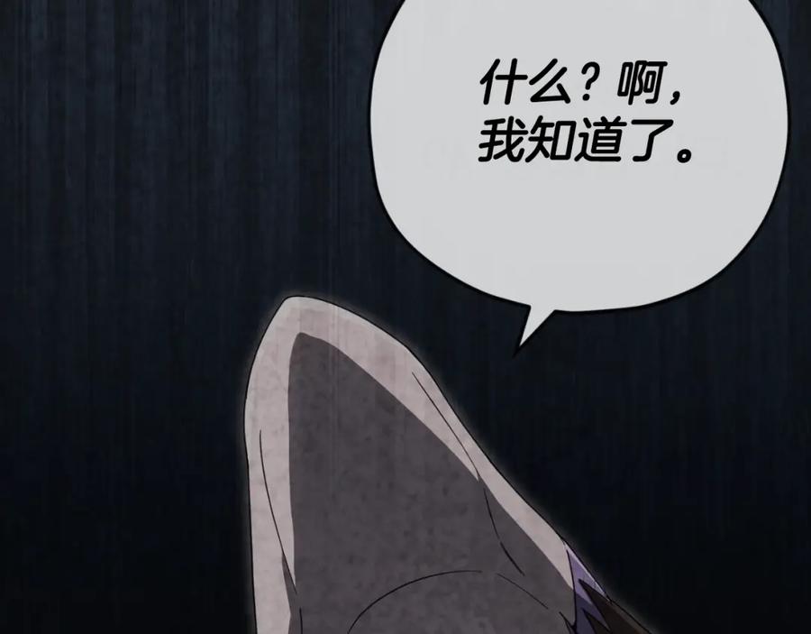 我爸太强了！ - 第130话 突发事件 - 第226张图