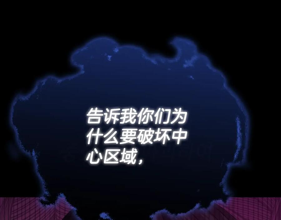 我爸太强了！ - 第130话 突发事件 - 第242张图