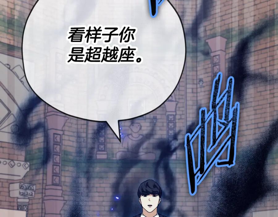 我爸太强了！ - 第130话 突发事件 - 第238张图