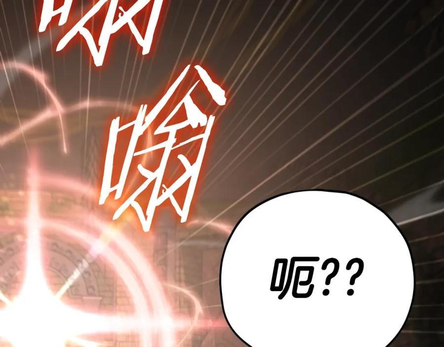 我爸太强了！ - 第130话 突发事件 - 第139张图