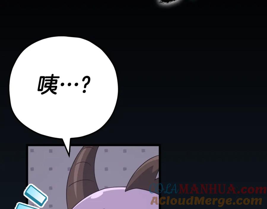 我爸太强了！ - 第130话 突发事件 - 第129张图