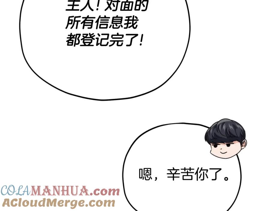 我爸太强了！ - 第130话 突发事件 - 第61张图