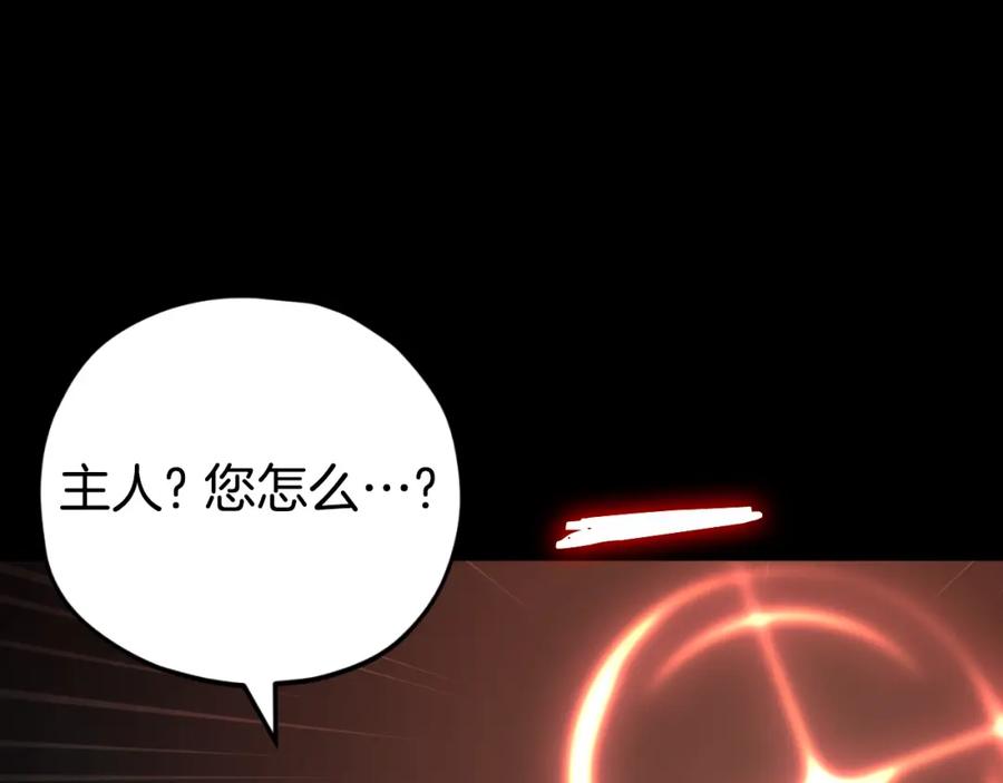 我爸太强了！ - 第130话 突发事件 - 第135张图