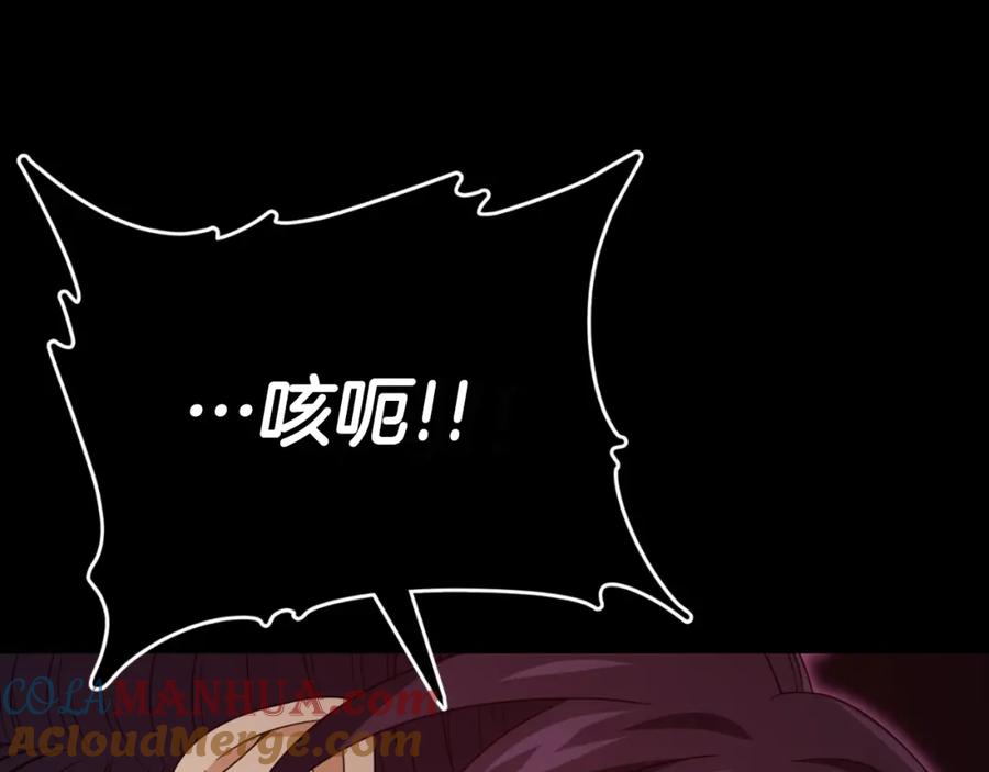 我爸太强了！ - 第130话 突发事件 - 第209张图