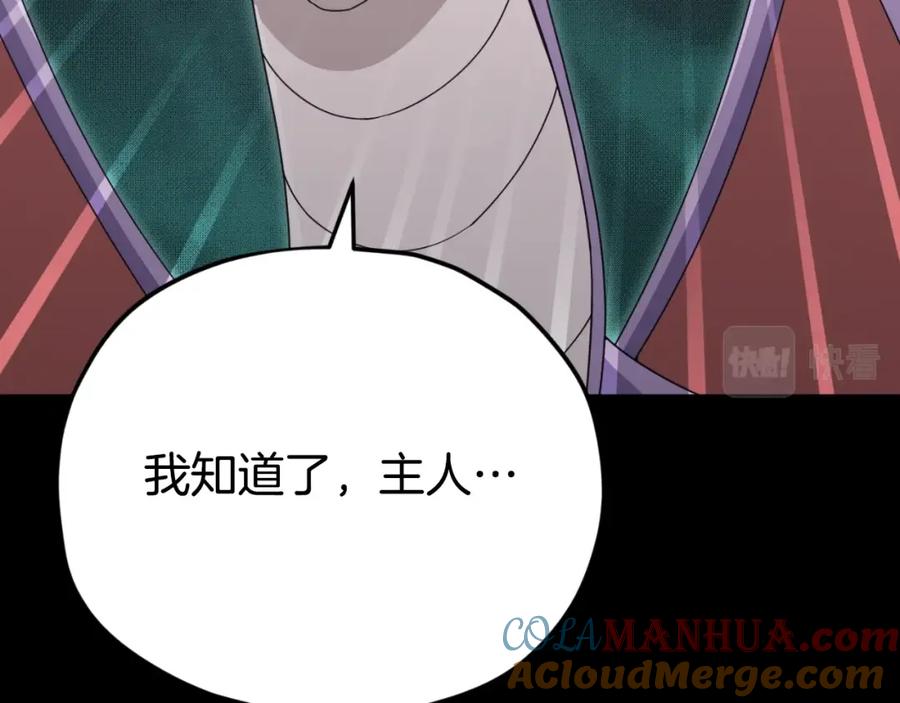 我爸太强了！ - 第130话 突发事件 - 第137张图