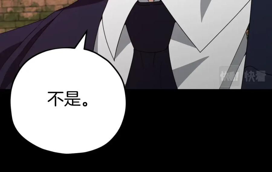 我爸太强了！ - 第130话 突发事件 - 第218张图