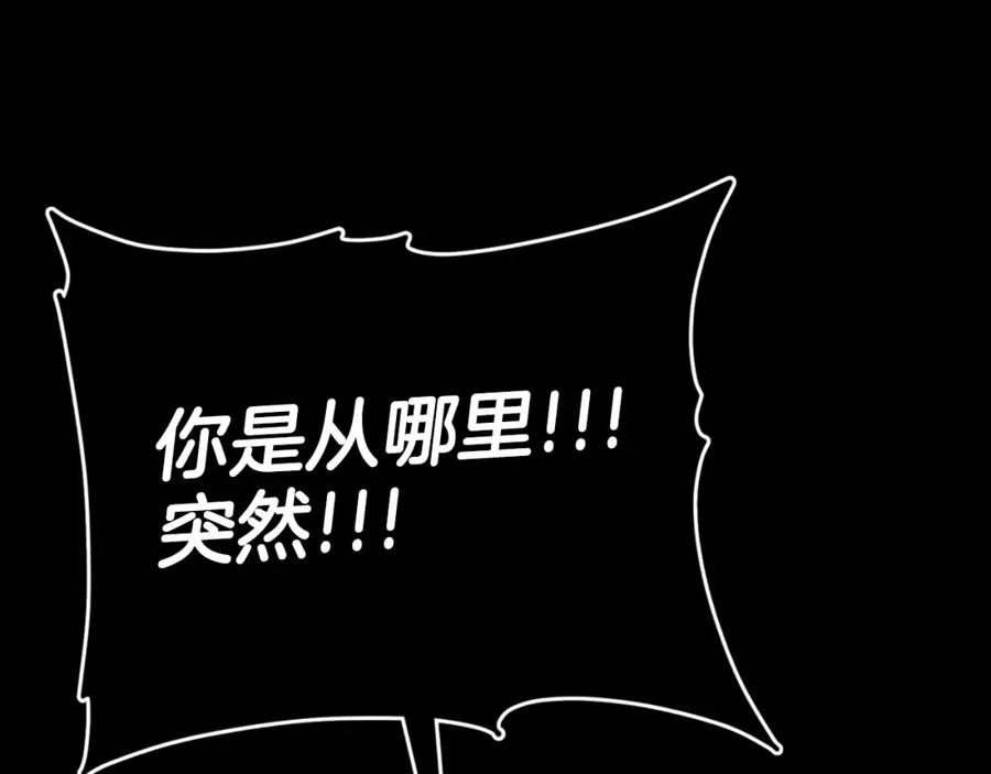 我爸太强了！ - 第130话 突发事件 - 第187张图