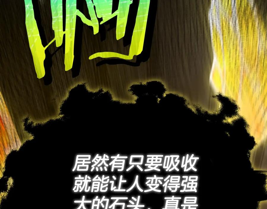 我爸太强了！ - 第130话 突发事件 - 第26张图