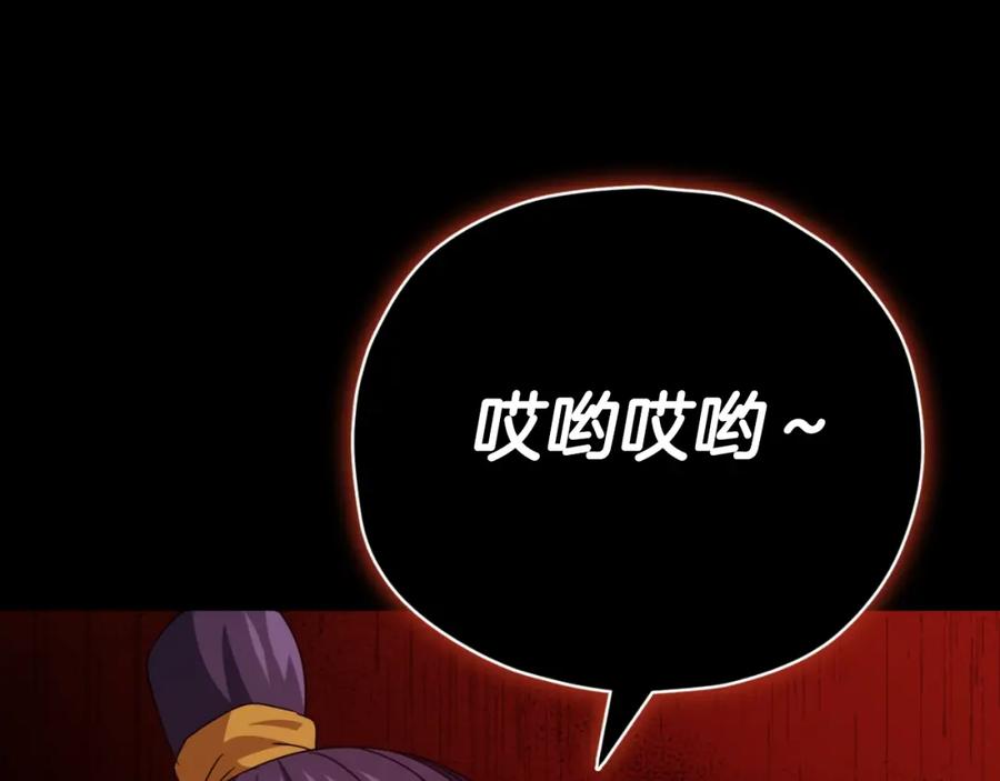 我爸太强了！ - 第130话 突发事件 - 第152张图